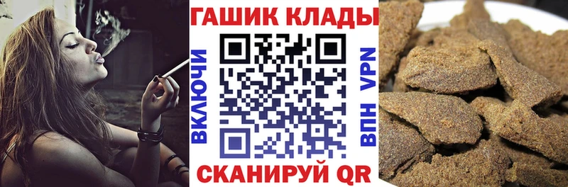гидра зеркало  Краснозаводск  нарко площадка состав  ГАШ хэш 