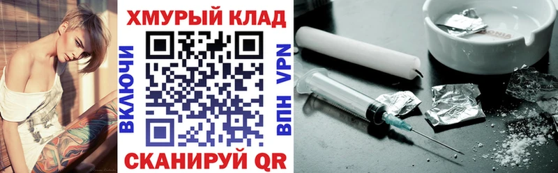 Героин герыч Краснозаводск