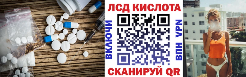ЛСД экстази кислота  купить   Краснозаводск 