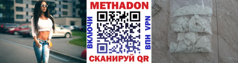 Метадон мёд  где найти наркотики  блэк спрут сайт  Краснозаводск 