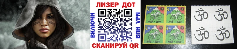 Марки 25I-NBOMe 1,5мг  Краснозаводск 